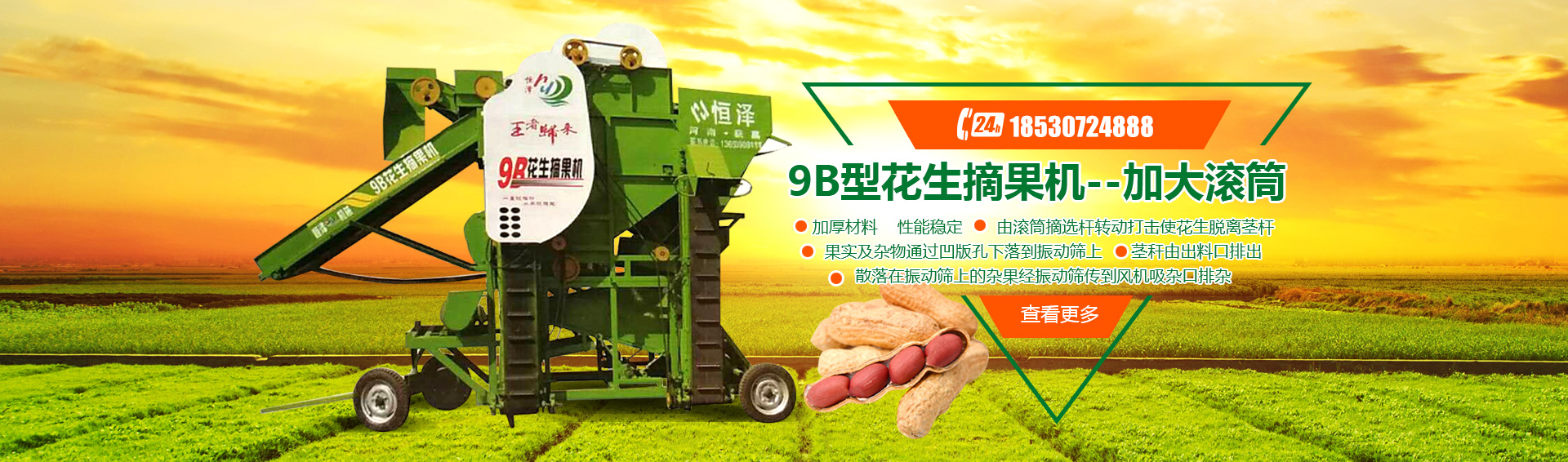 獲嘉縣恒澤農(nóng)業(yè)機械有限公司